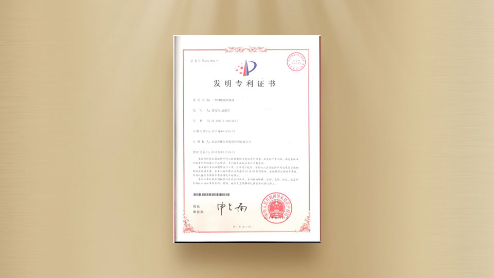 專(zhuān)利-一種組織脫細(xì)胞液